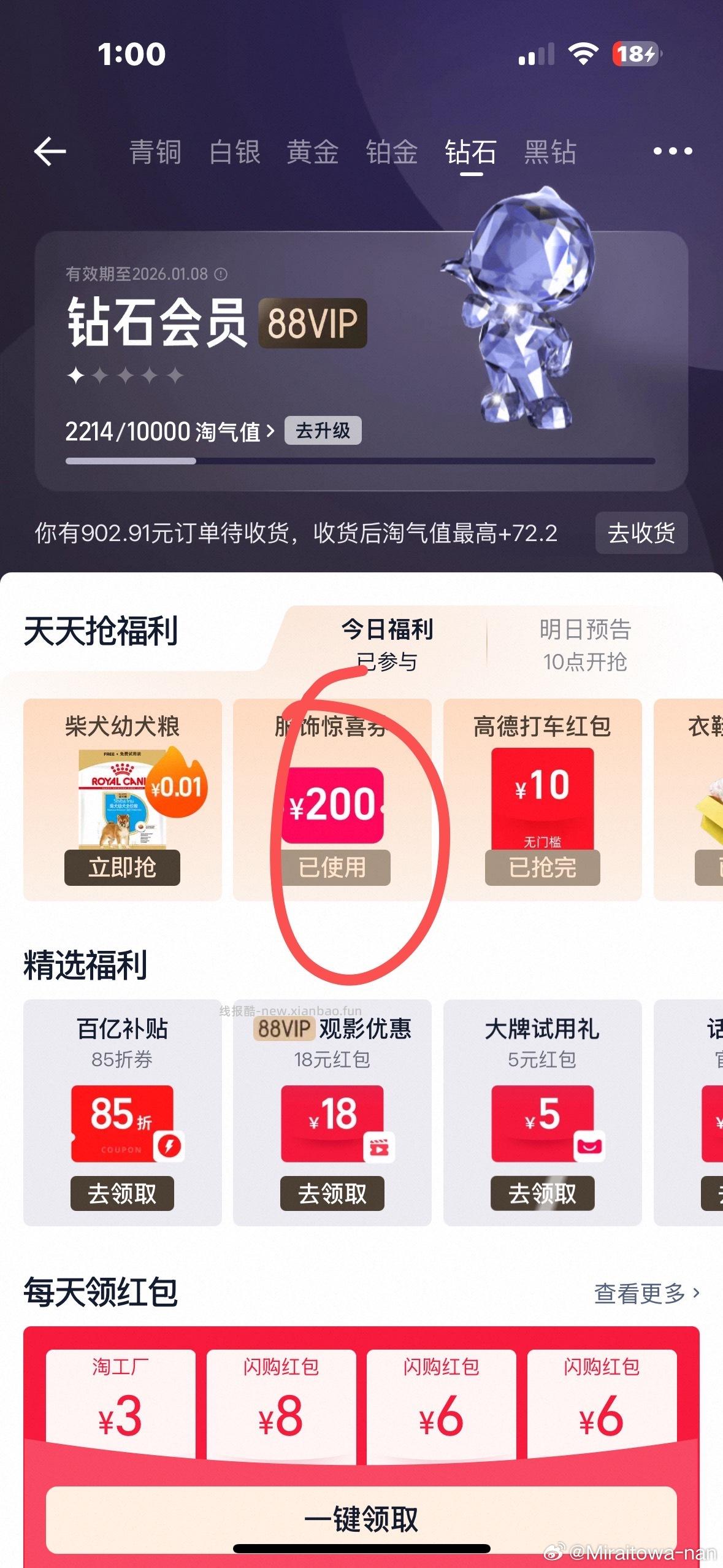 lily正肩大衣比昨天更便宜了355到手1.lily2000-4002.会员中心3000-200 - 线报酷