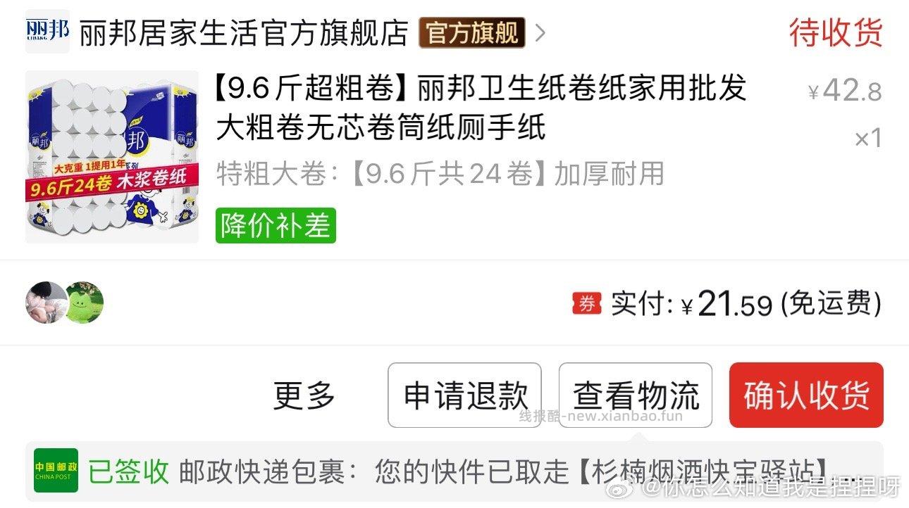 拼刀刀100-50改版了 我带着新教程来啦 这个券还是挺划算的 你怎么知道我是捏捏呀的微博视频 - 线报酷
