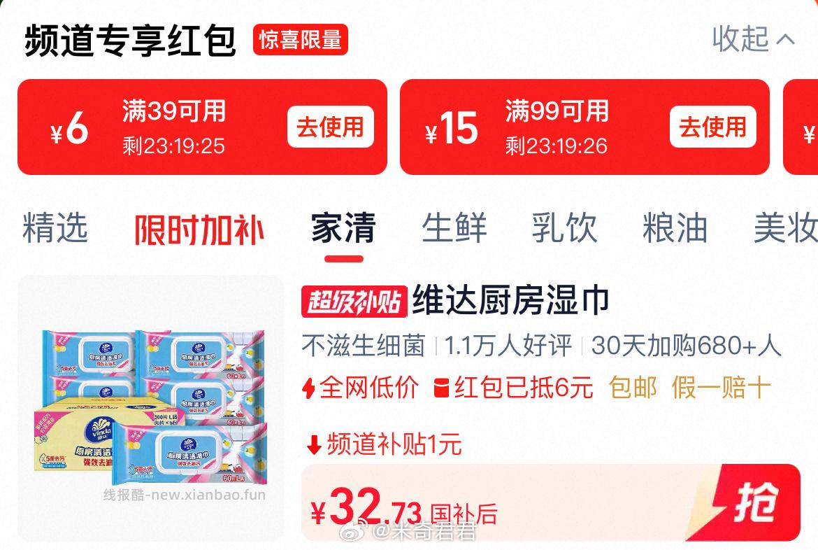 维达厨房湿巾清洁去油污加厚60片×5包L码 29.1元 - 线报酷