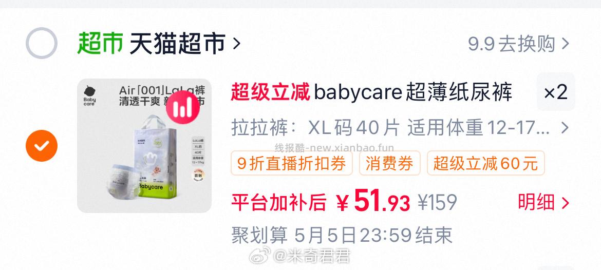 abycare纸尿裤拉拉裤air001系列尺码看选项 鍑値栲貝打开🍑CA381 - 线报酷