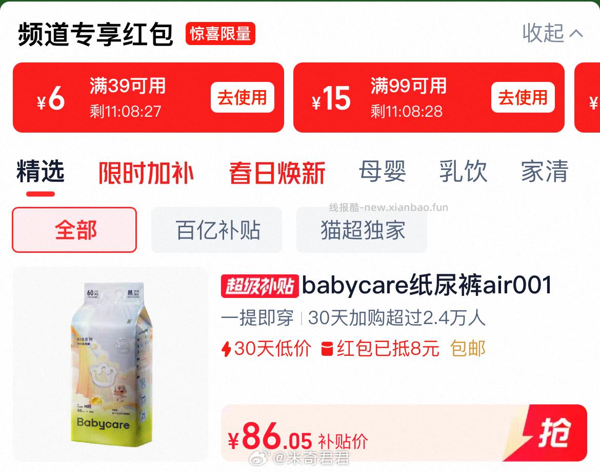 abycare纸尿裤拉拉裤air001系列尺码看选项 鍑値栲貝打开🍑CA381 - 线报酷
