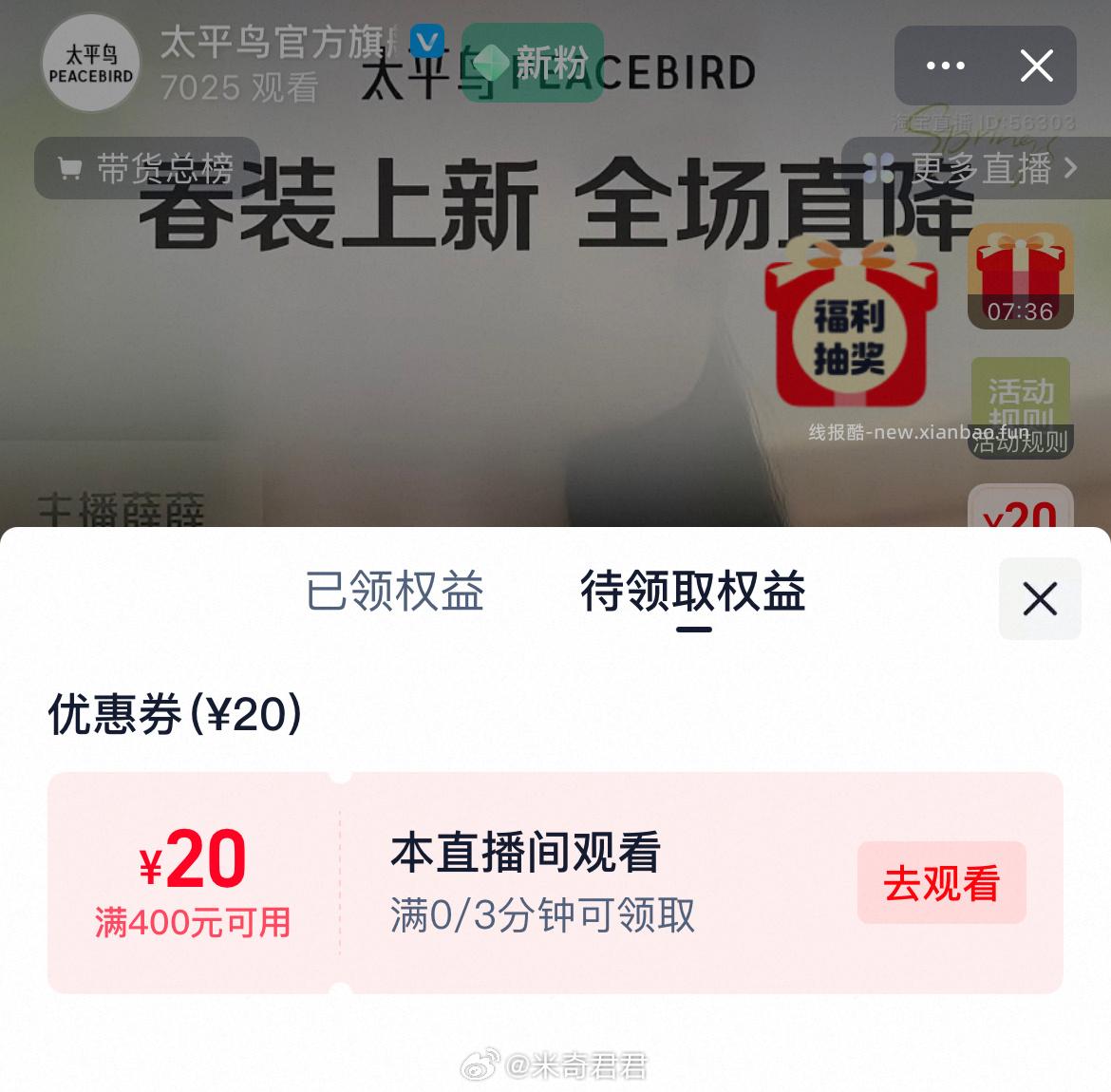 太平鸟高腰阔腿牛仔裤四面弹修容裤26春季新款 主图悬浮标点开直播间 - 线报酷