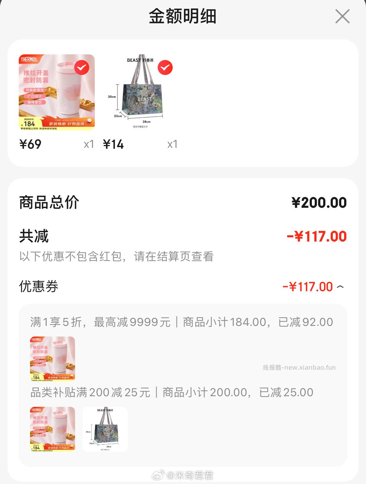 膳魔师THERMOS不锈钢保温杯芭蕾系列随行杯420ml 69元 - 线报酷