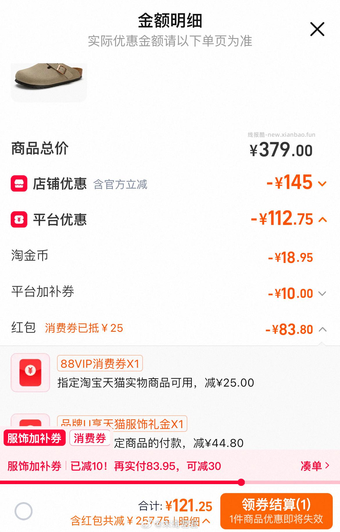 Devo软木鞋半包勃肯拖鞋3624 116.39元 - 线报酷