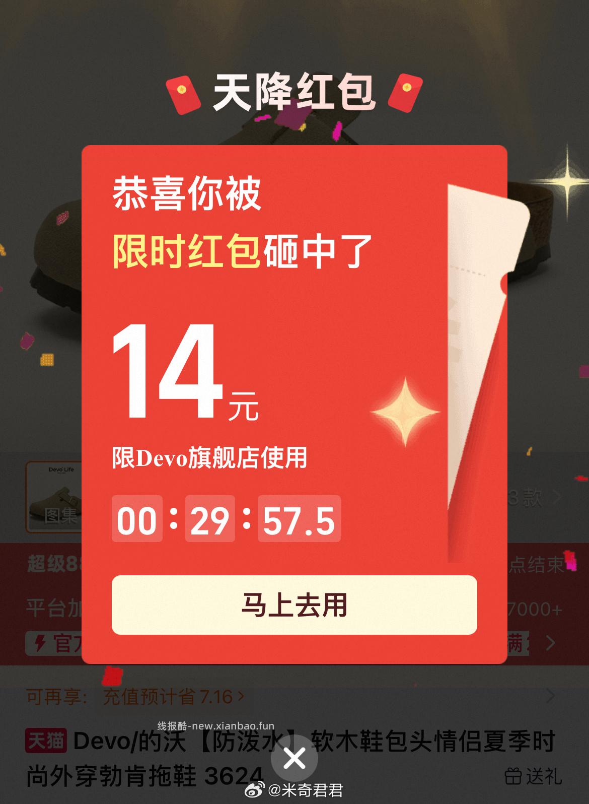 Devo软木鞋半包勃肯拖鞋3624 116.39元 - 线报酷