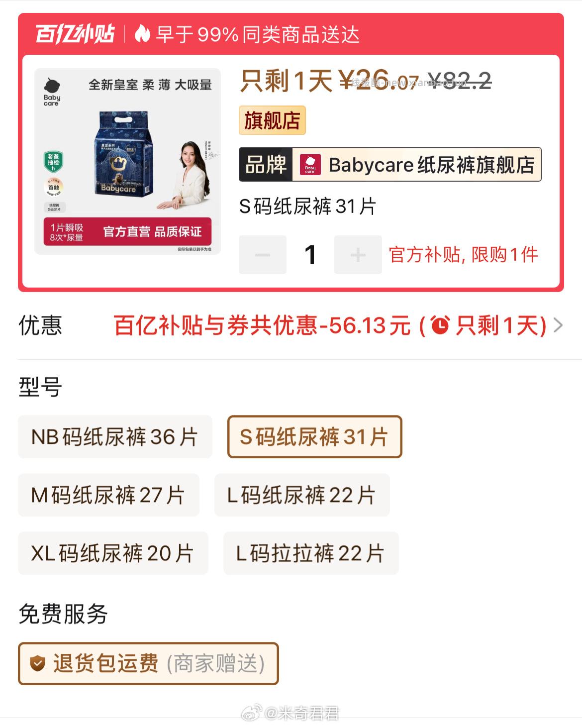 abycare皇室狮子王国弱酸婴儿纸尿裤拉拉裤 超级满减 直接搜 | 首页点开 - 线报酷