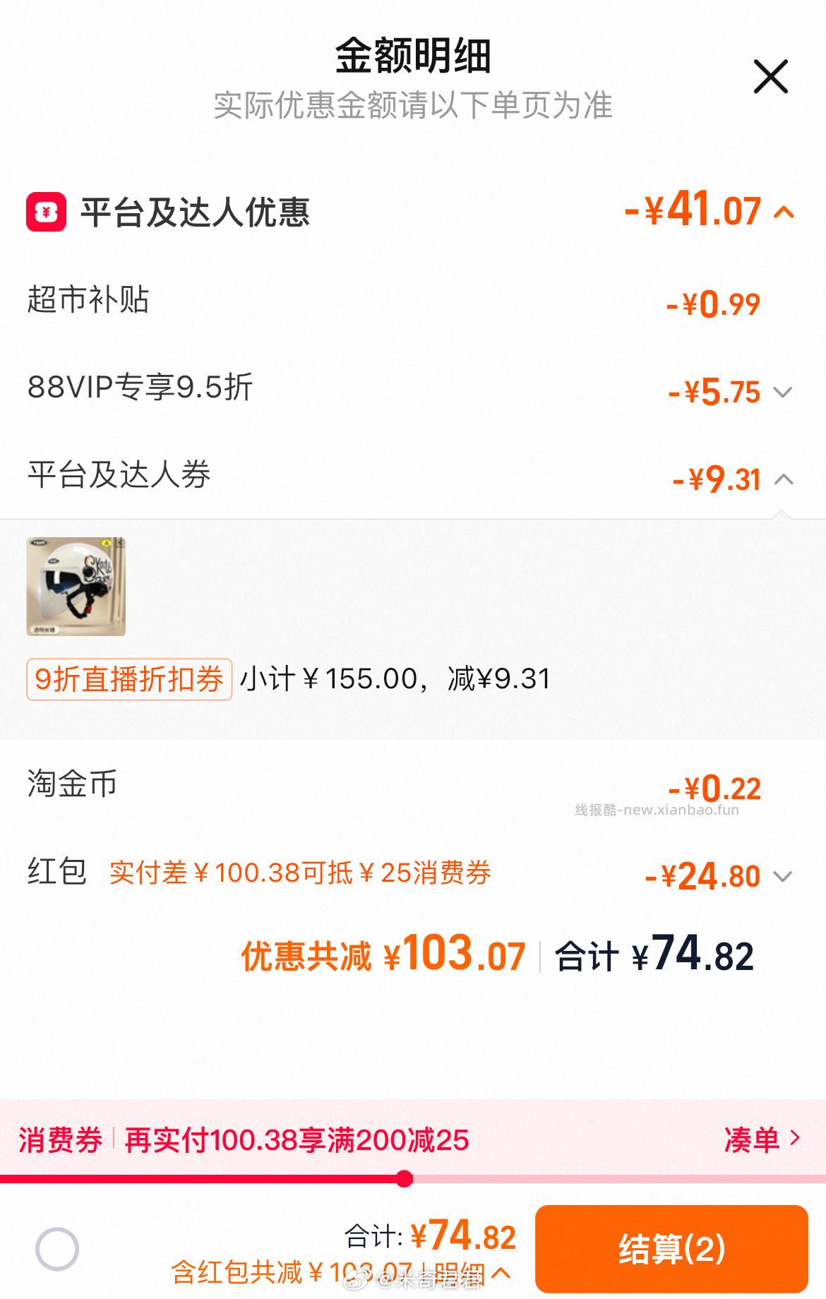 野马电动车头盔3C认证男四季安全帽 猫超相关直播间9折券加购商品抵扣 - 线报酷