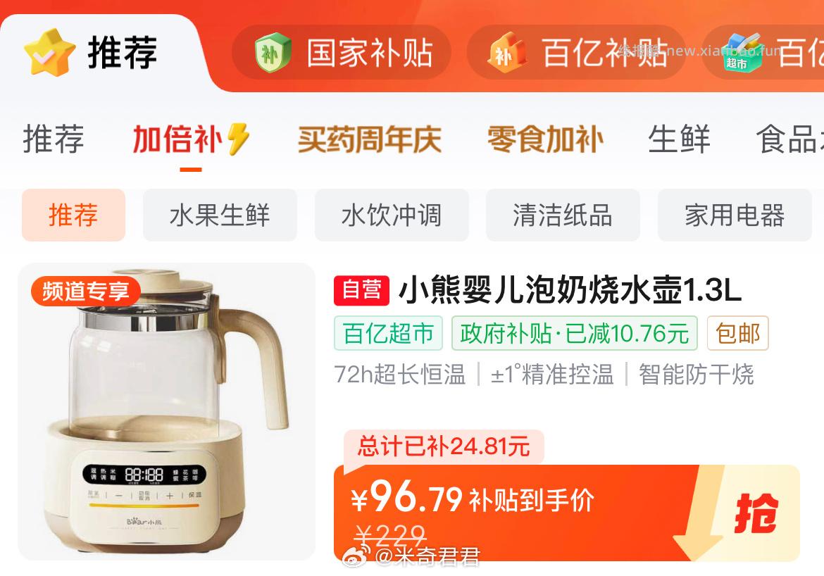 小熊Bear恒温水壶电热烧水壶温奶器 1.3L 超级加倍补 在页面找到商品 - 线报酷
