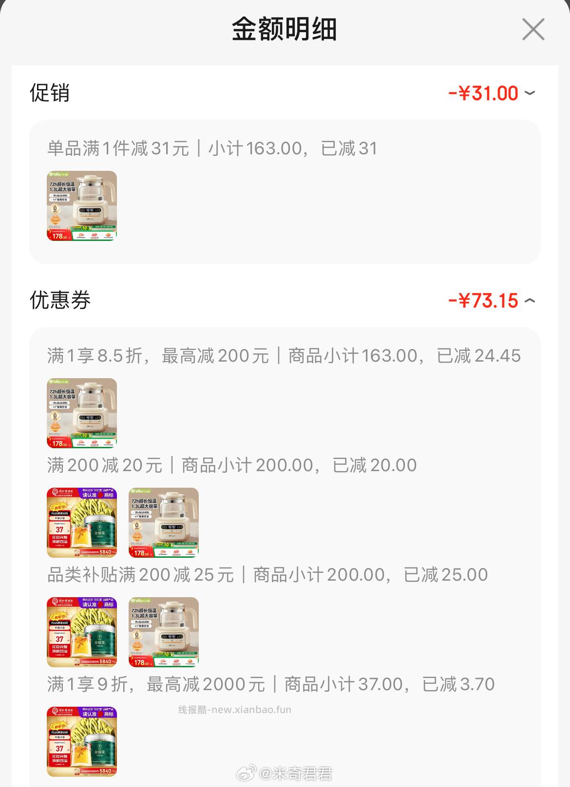 小熊Bear恒温水壶电热烧水壶温奶器 1.3L 超级加倍补 在页面找到商品 - 线报酷