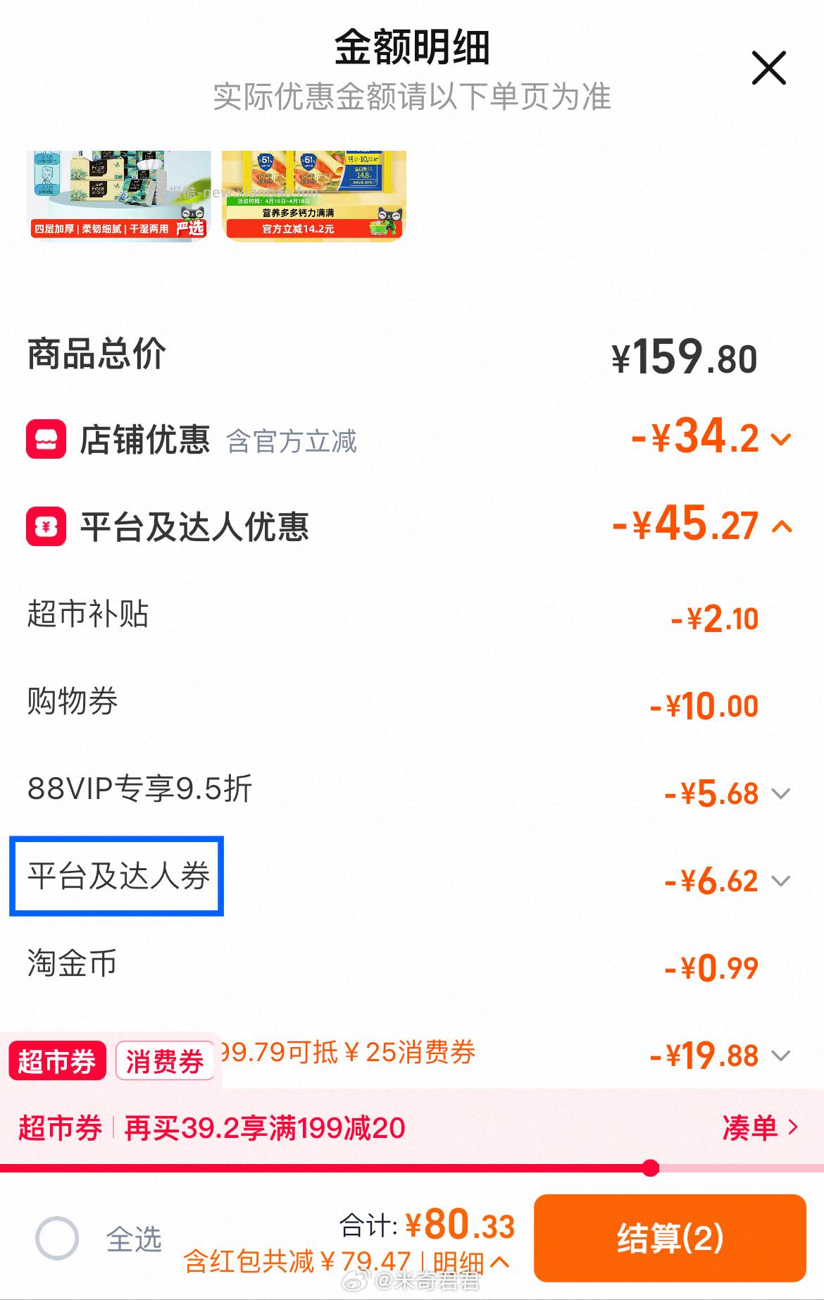 洁柔抽纸Face油画4层80抽36包S码 猫超99-10购物券 页面下方直接领取 - 线报酷