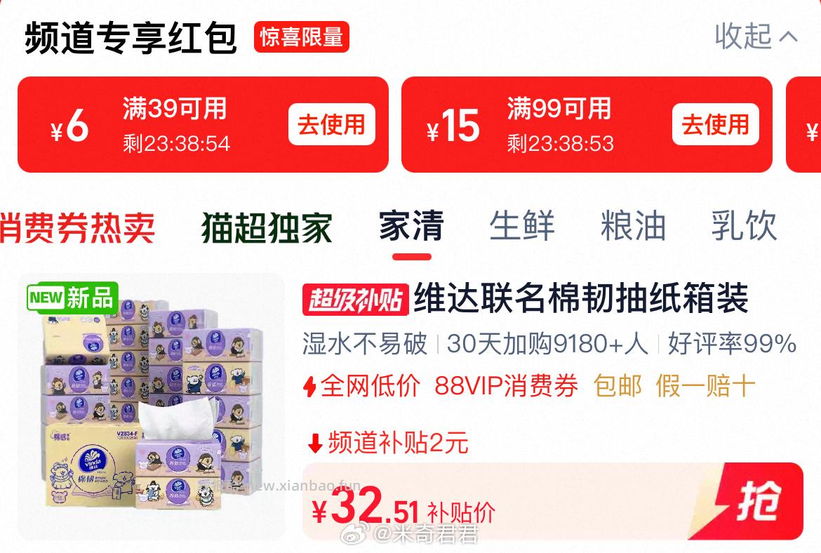 维达线条小狗夸夸魔法抽纸90抽24包S码 19.51元 - 线报酷