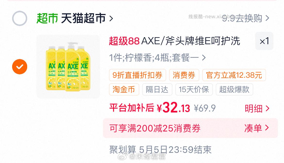 斧头牌柠檬/西柚洗洁精4瓶 27-28元 - 线报酷