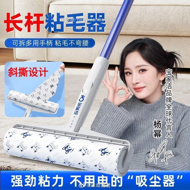 宝家洁可撕粘毛滚筒24cm长柄长杆110cm 3卷共180撕 29.94元 - 线报酷