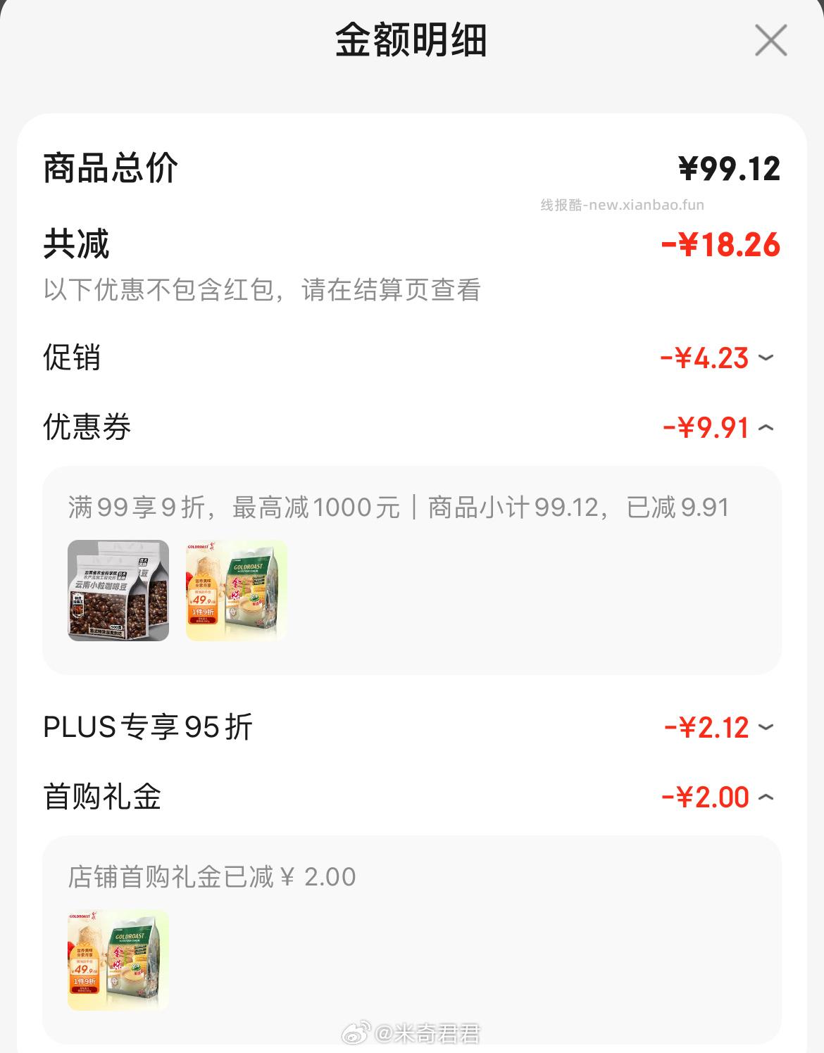 金味即食燕麦片原味家庭装1500g 30g*50袋 29.74元 - 线报酷