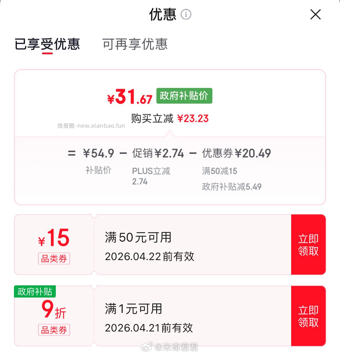 伊利安慕希丹东草莓风味酸奶230g*10瓶 31.67元 - 线报酷