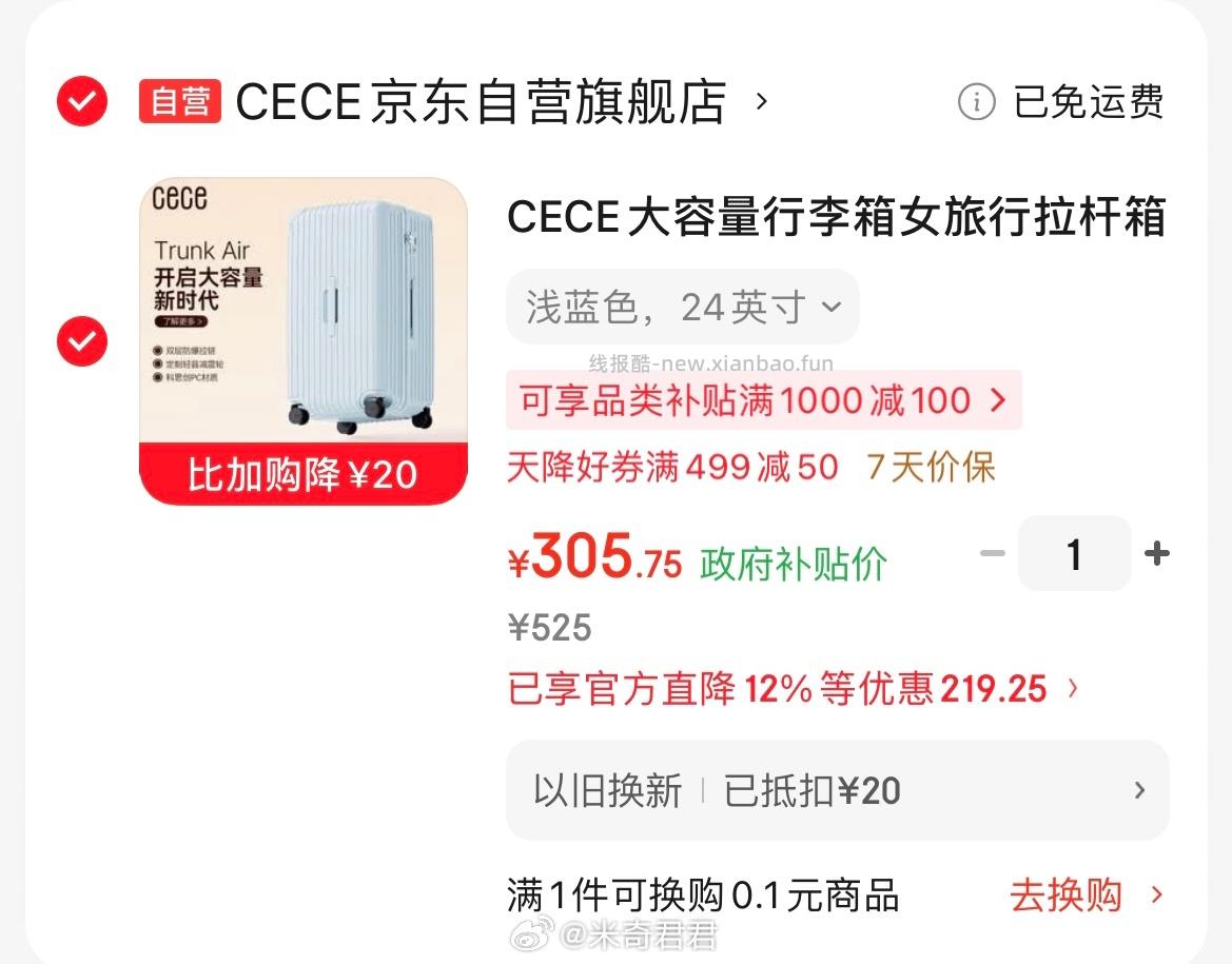 CECE行李箱旅行拉杆箱丁香紫24英寸 499-50元 - 线报酷