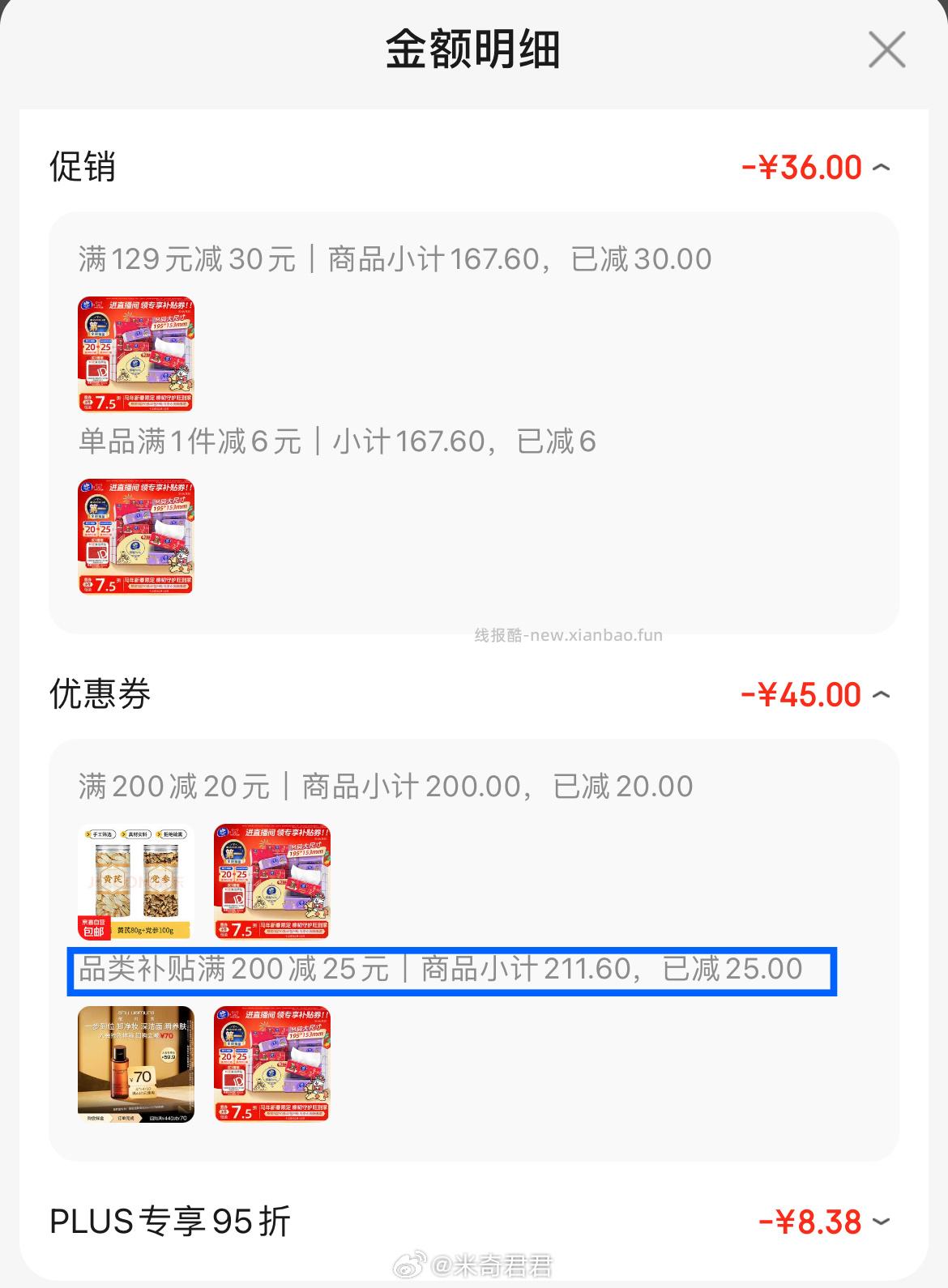 维达线条小狗马年新春款棉韧90抽*40包M码 植村秀琥珀卸妆油50ml旅行装 - 线报酷