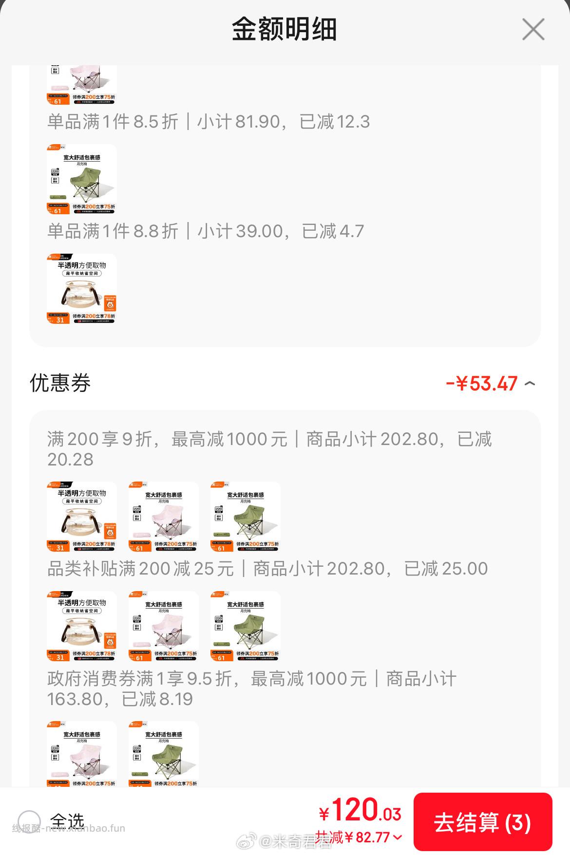 牧高笛折叠月亮椅户外露营椅多颜色可选 满200打9折露营商品券 页面下方直接领取 - 线报酷