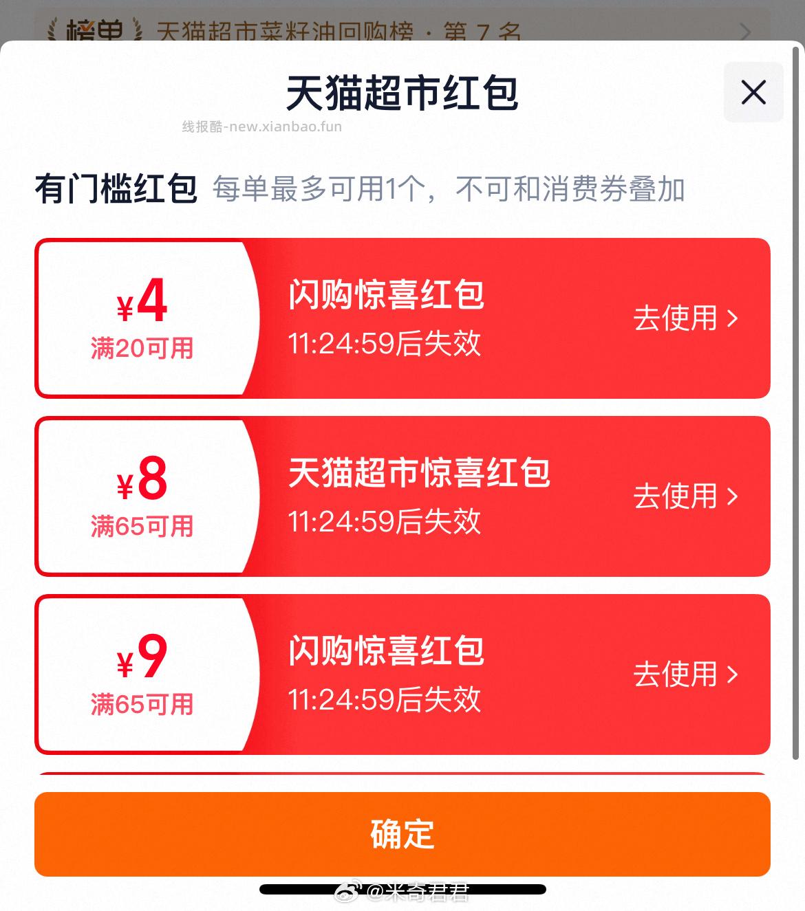 鲁花香飘万家低芥酸浓香菜籽油6.08L 66.21元 - 线报酷