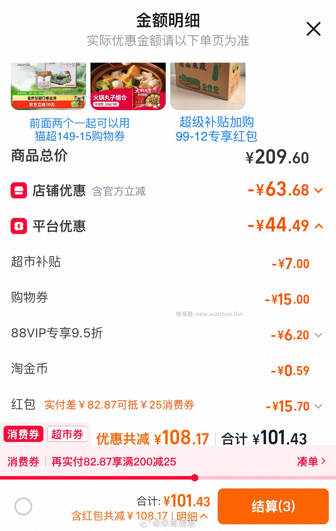 百菲酪水牛奶4.0g蛋白200ml*12盒/箱 149元 - 线报酷