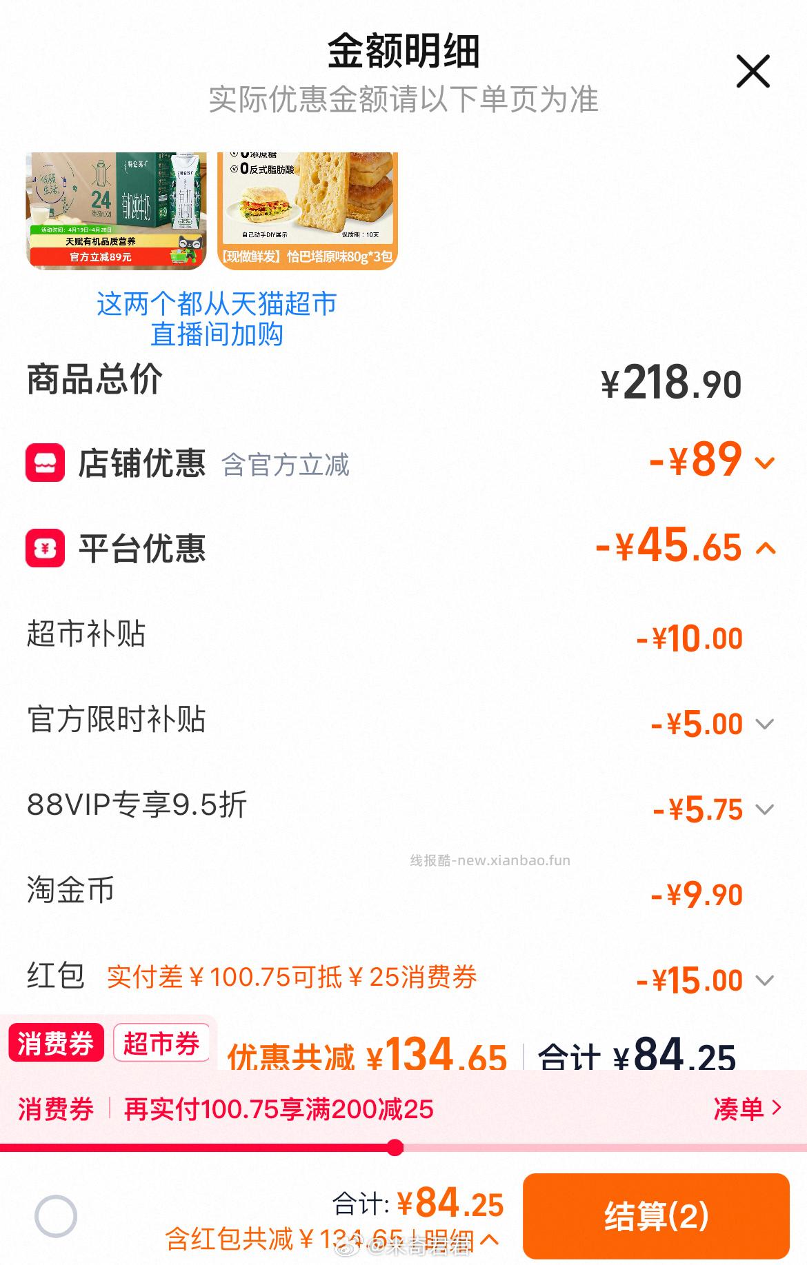 蒙牛特仑苏有机纯牛奶梦幻盖250ml*24盒 79元 - 线报酷