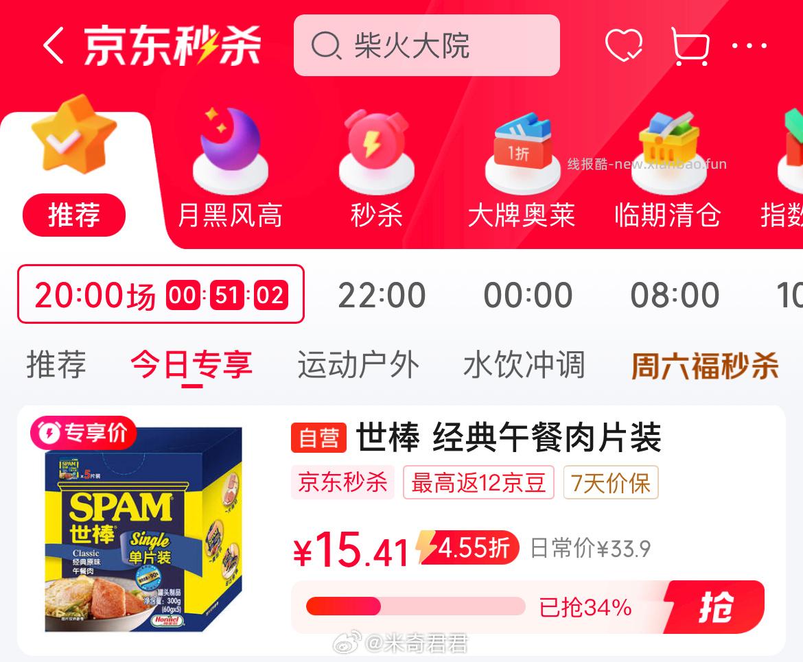 世棒午餐肉经典原味独立包装片装60g*5片 15.41元 - 线报酷