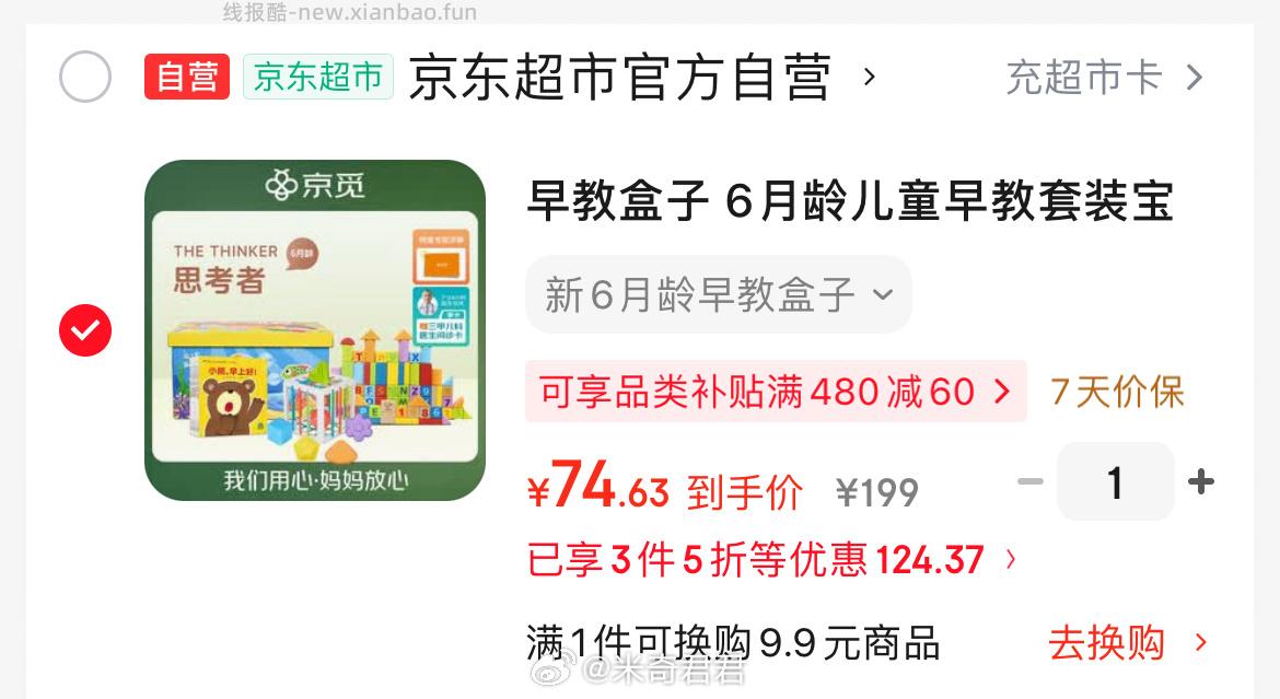早教盒 月龄儿童早教套装玩具HAPE积木 凑单2件退 凑单1件退 满3件5折 - 线报酷