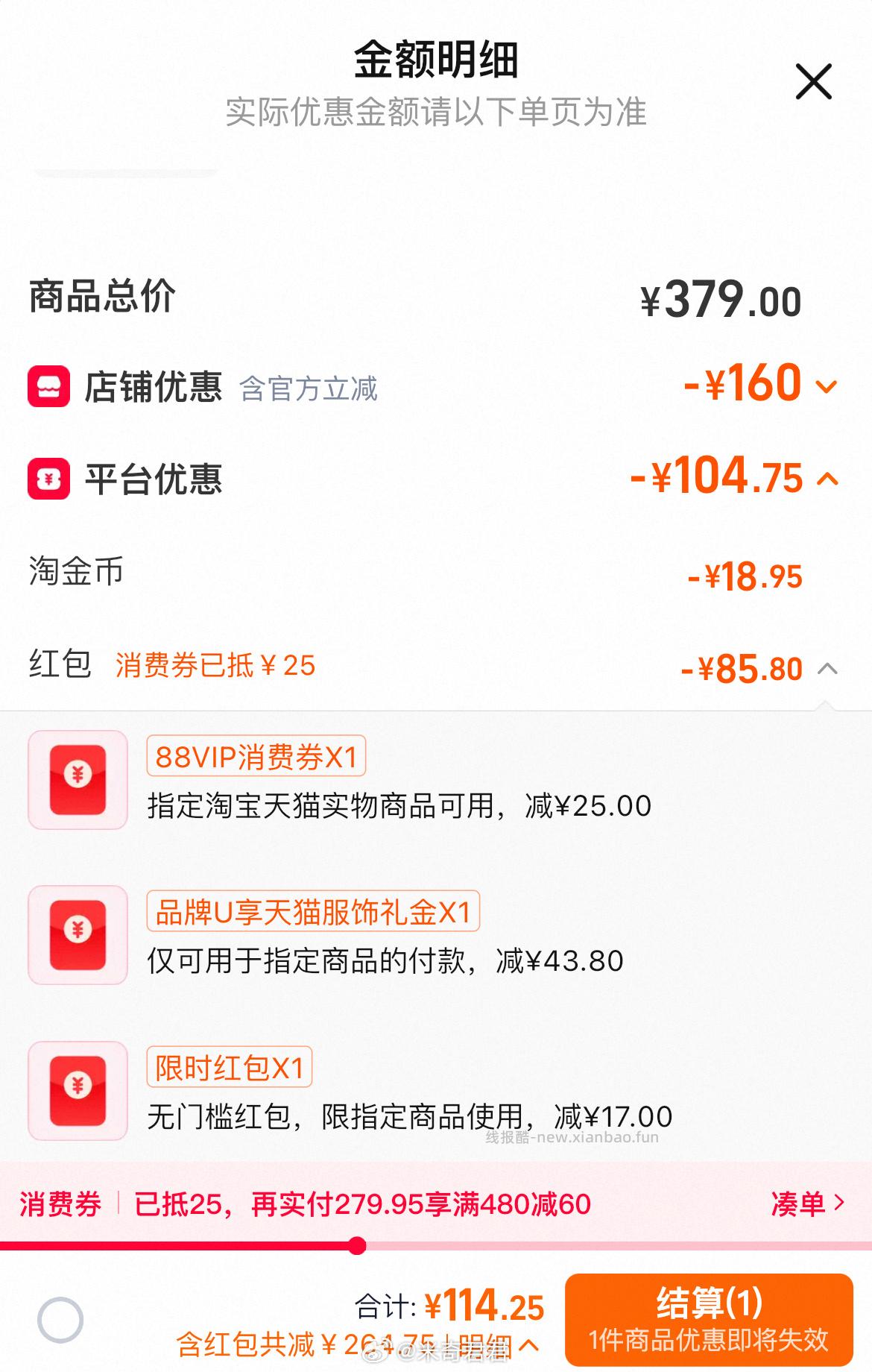 Devo软木鞋包半拖勃肯拖鞋3624 200-25消费券 弹窗限时天降红包17元 - 线报酷 Devo软木鞋包半拖勃肯拖鞋3624 200-25消费券 弹窗限时天降红包17元 - 线报酷