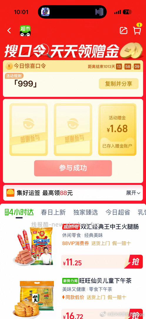 mc ​​​ - 线报酷