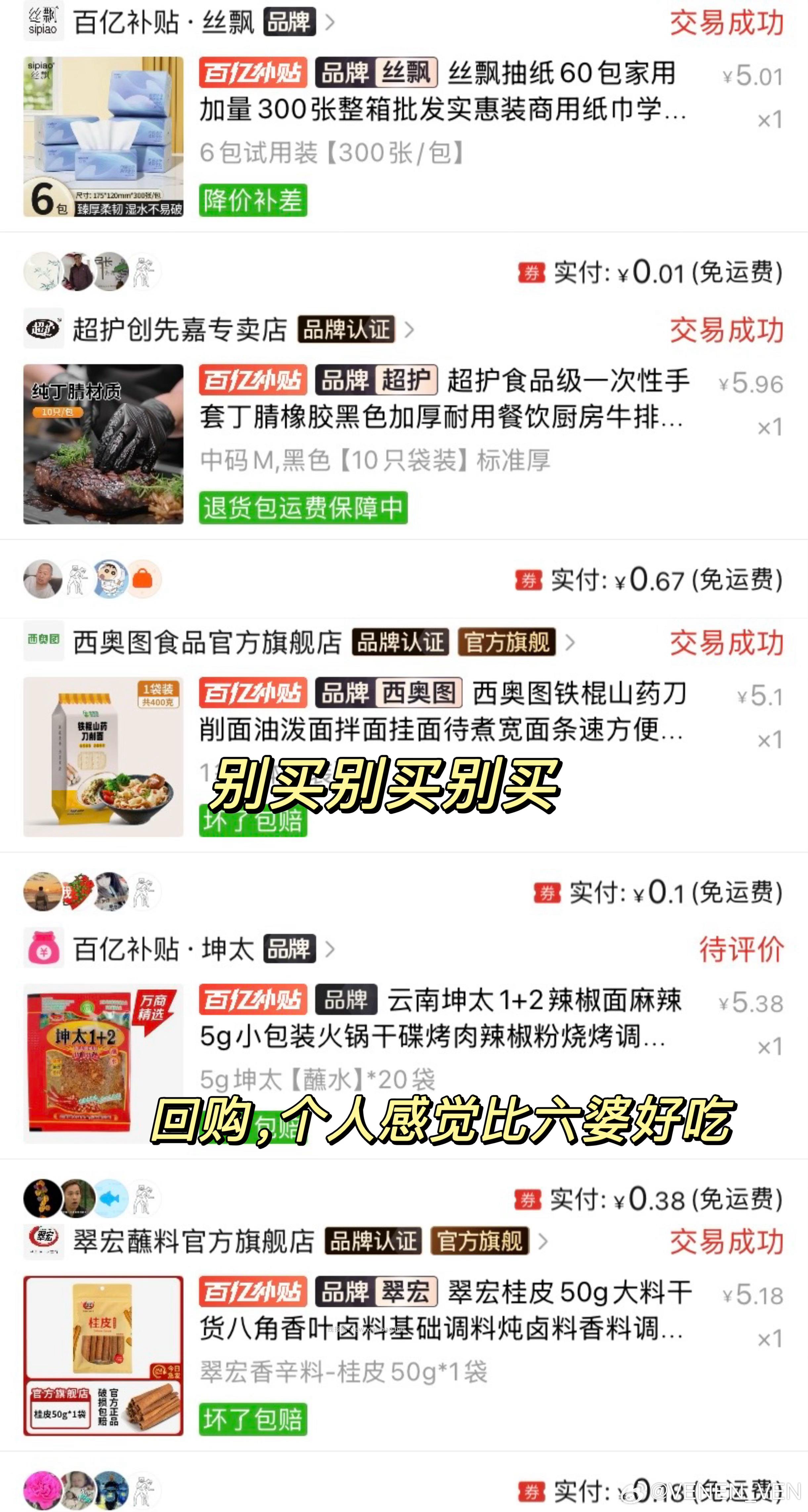 关于pdd5元券买什么思路 2026版 并不简单 - 线报酷