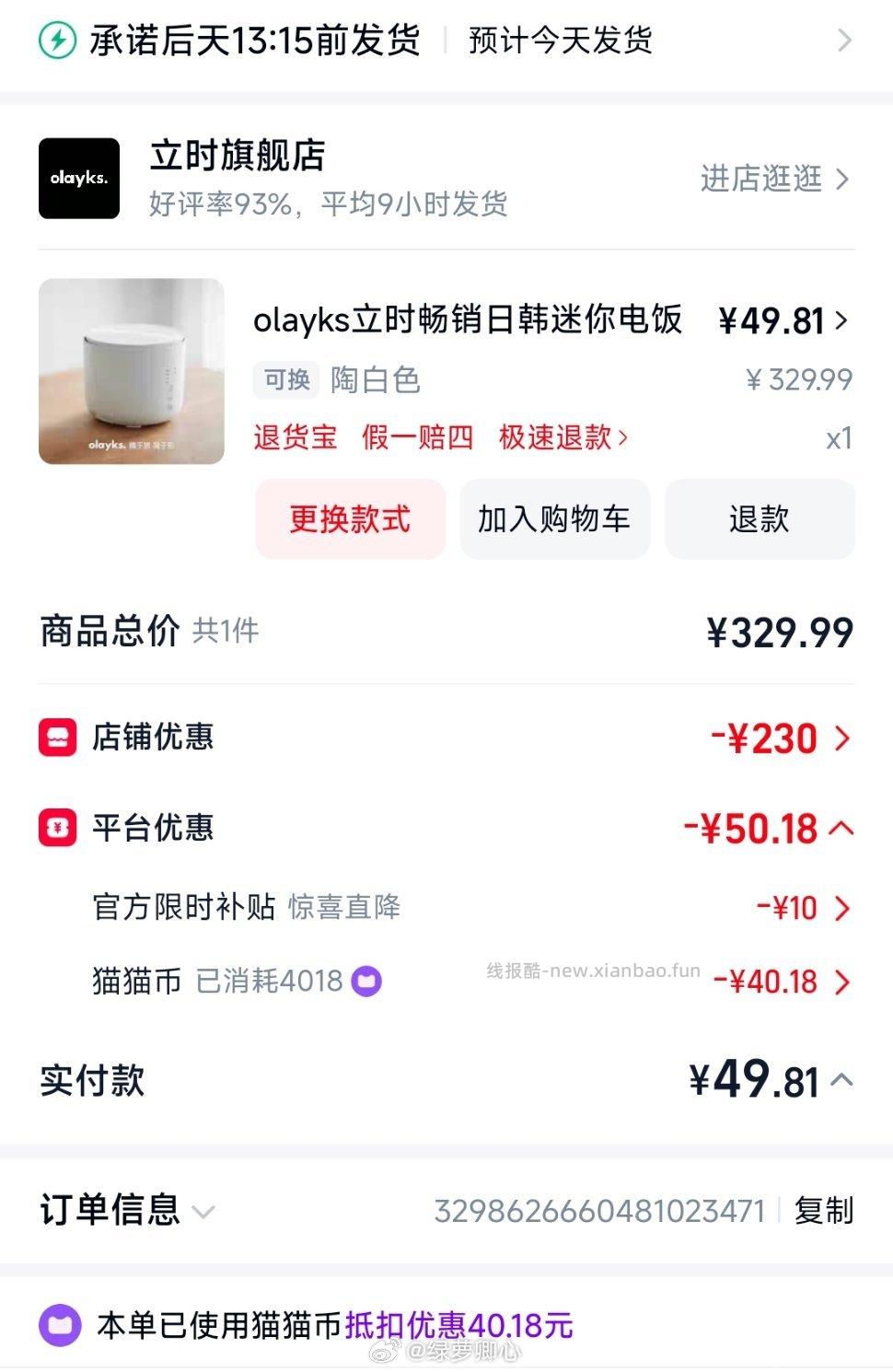 姐妹的榨汁杯作业 买了迷你电饭煲 qdf16.19🍚4.14 到手29.47 - 线报酷