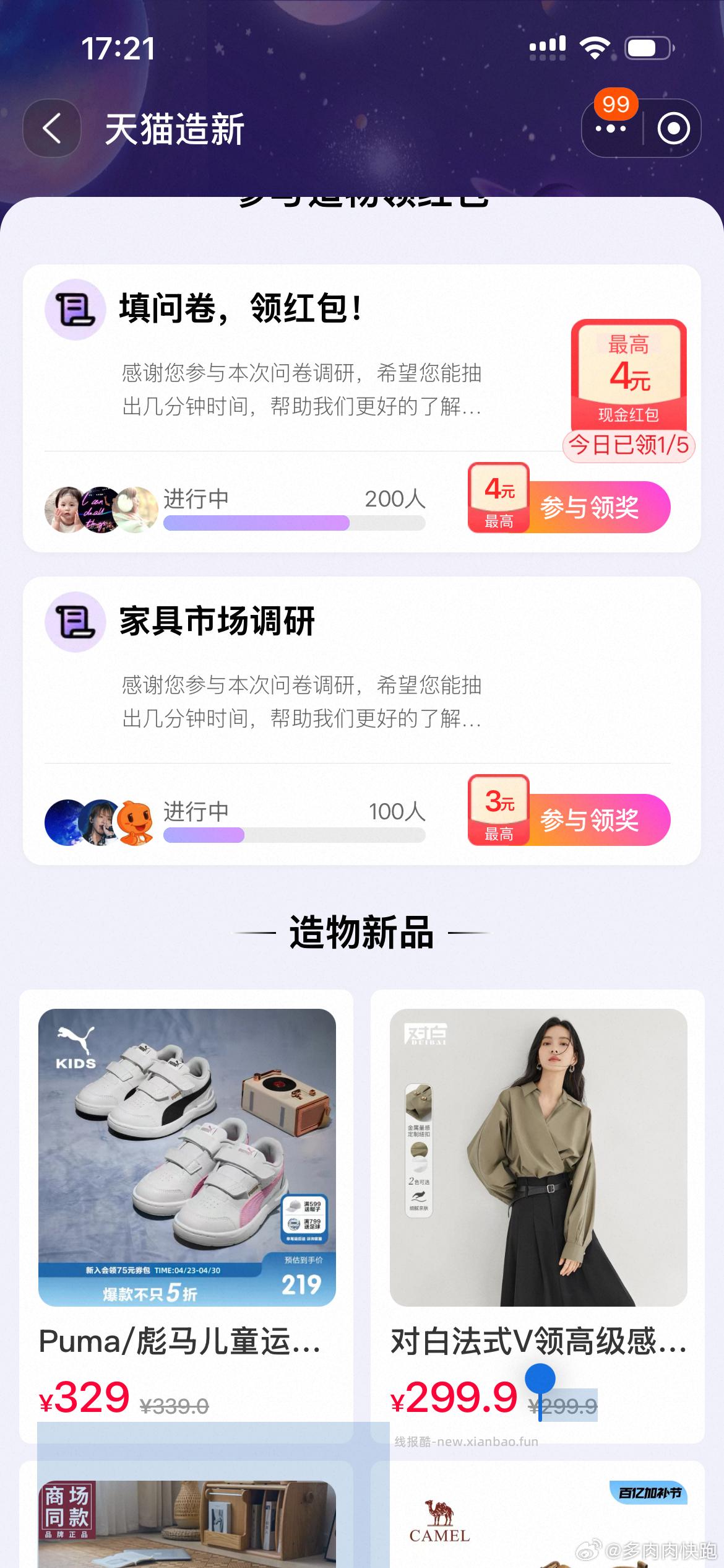 yjwd 200人问卷 - 线报酷