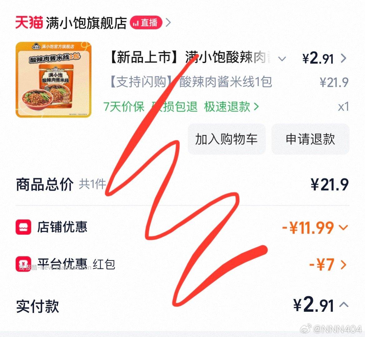 mxb米线 ​​​ - 线报酷