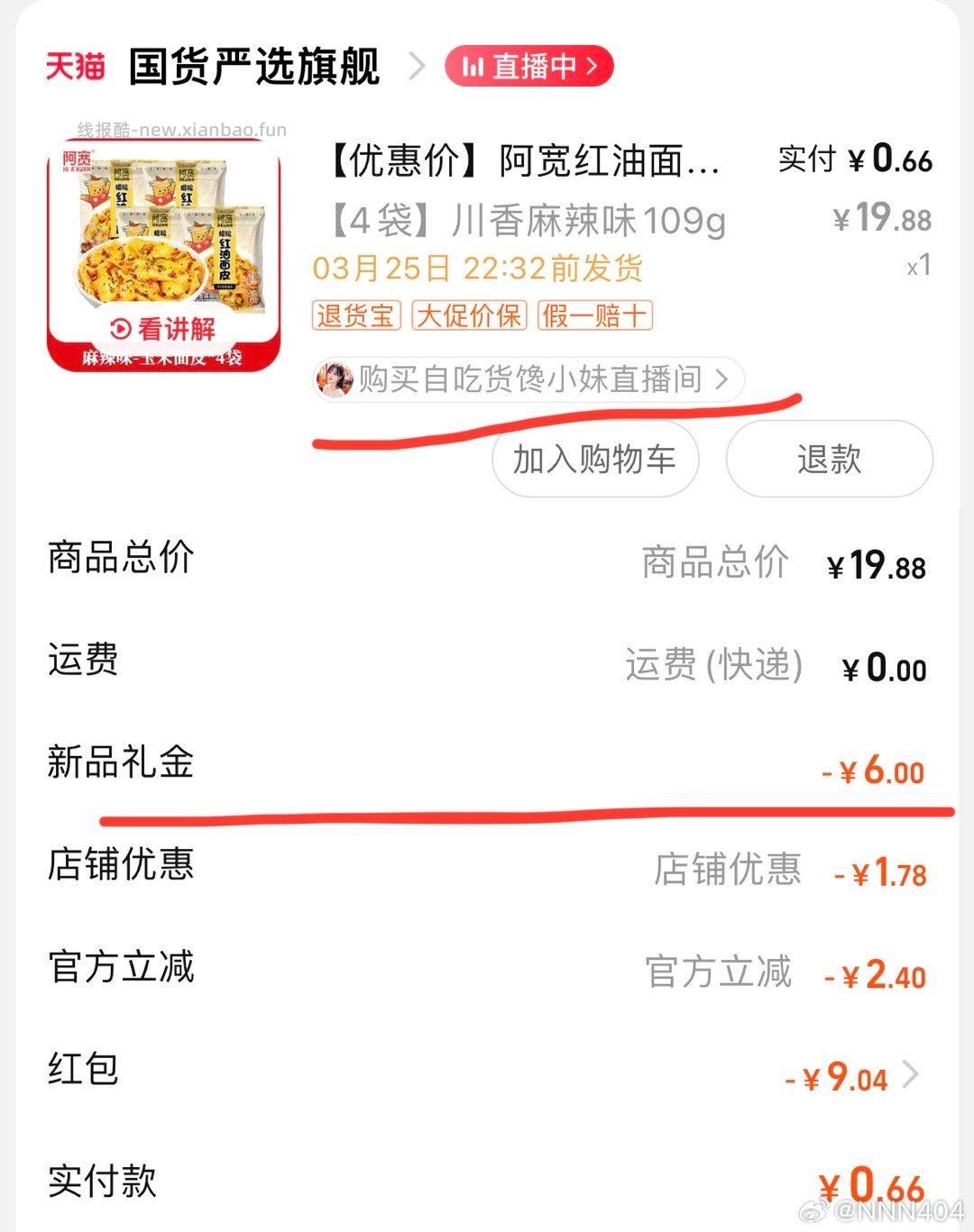 提供一个cn15-8的思路 同款有很多个链接 sd也多 刷到哪个买哪个 ​​​ - 线报酷