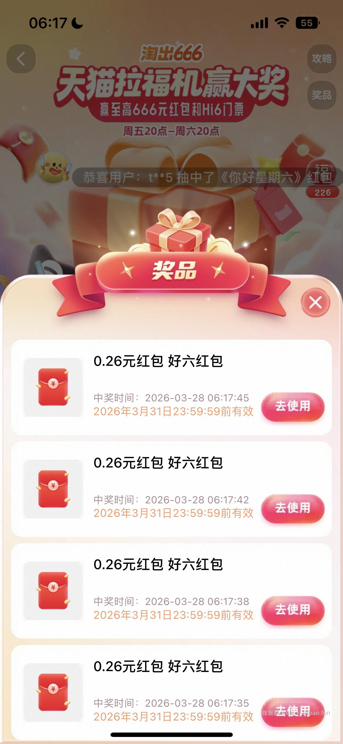 淘6昨天错过的去开 - 线报酷