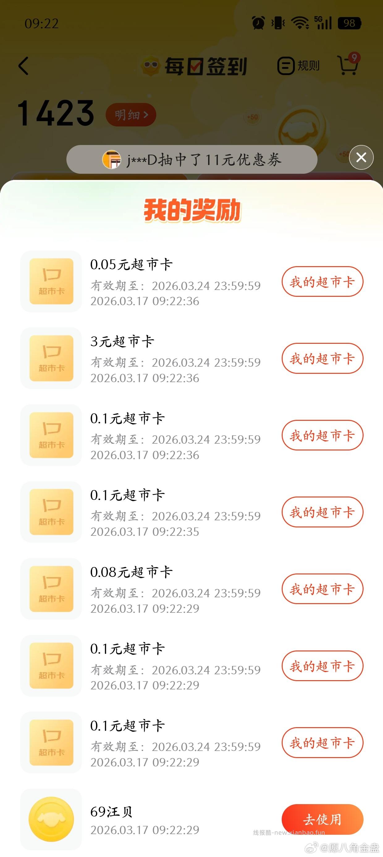 jd可以试试 ​​​ - 线报酷