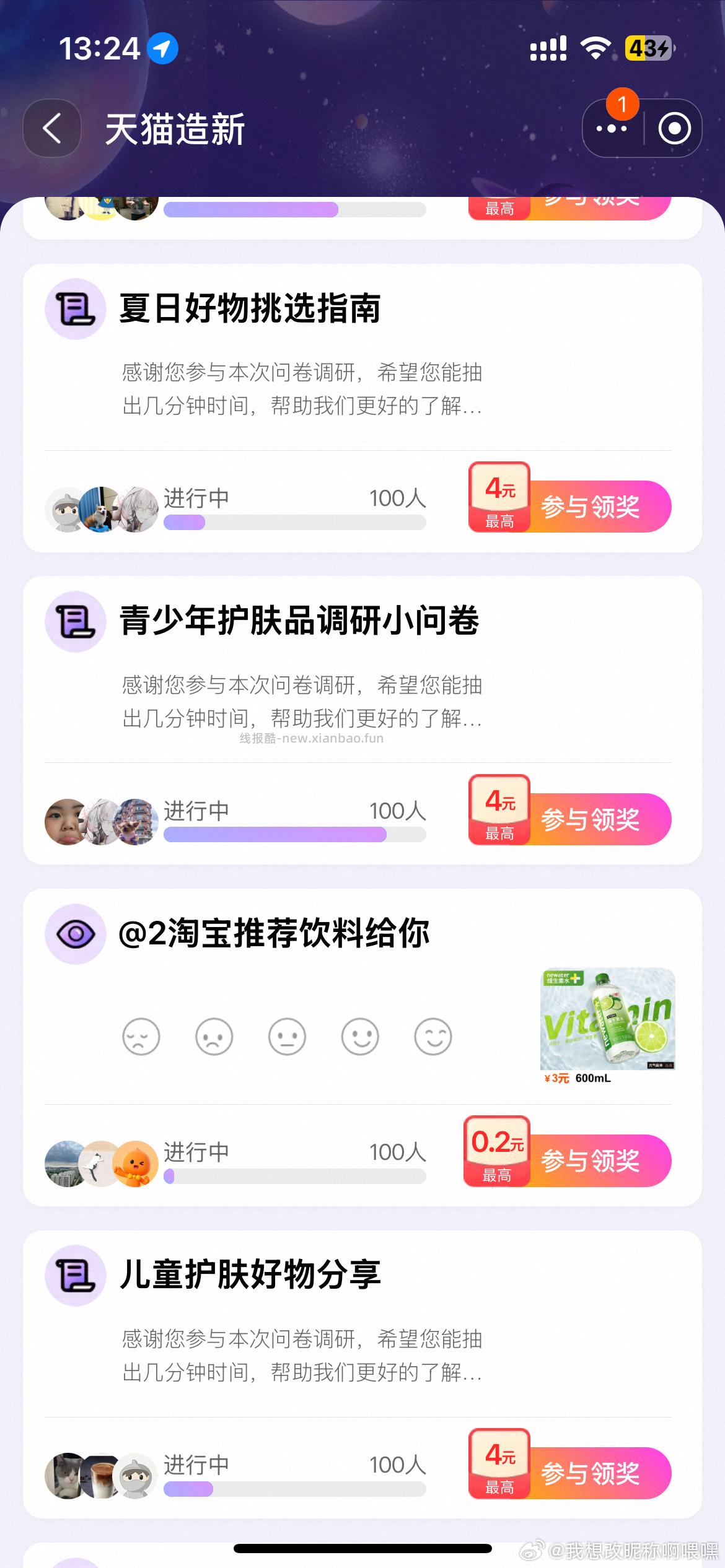 蹲一下yjwd 青少年这个100人的 泪奔 ​​​ - 线报酷