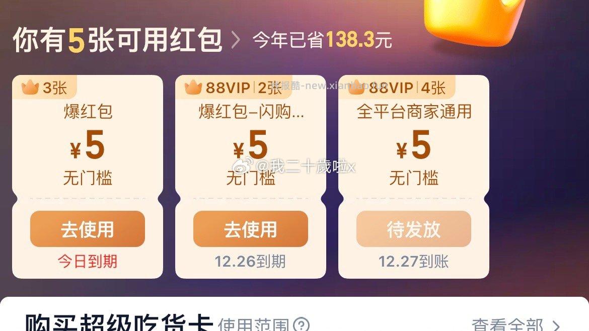 cy湿巾又有了终于让我买上了 - 线报酷