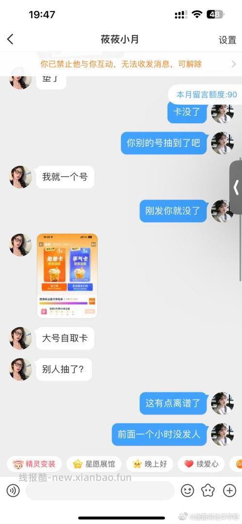 避雷手气卡骗子 莜莜小月 刚刚的避雷贴删了 避免影响到其他姐妹 - 线报酷