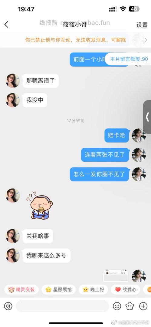 避雷手气卡骗子 莜莜小月 刚刚的避雷贴删了 避免影响到其他姐妹 - 线报酷