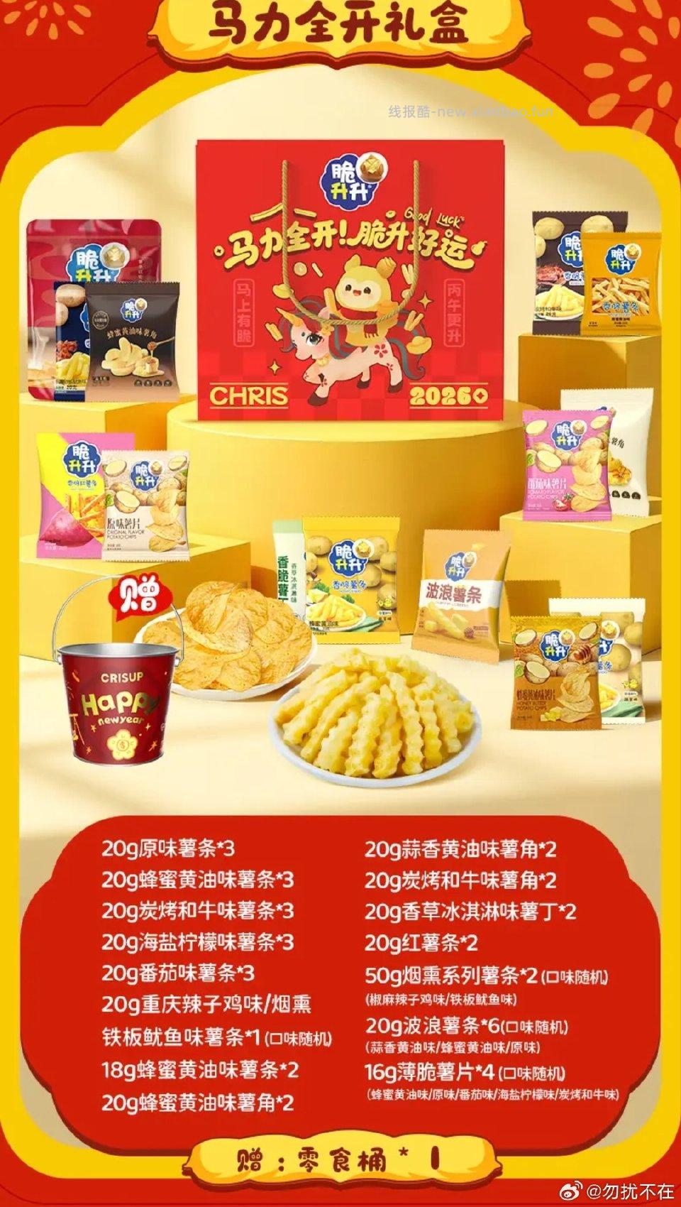 35r出脆升升 - 线报酷