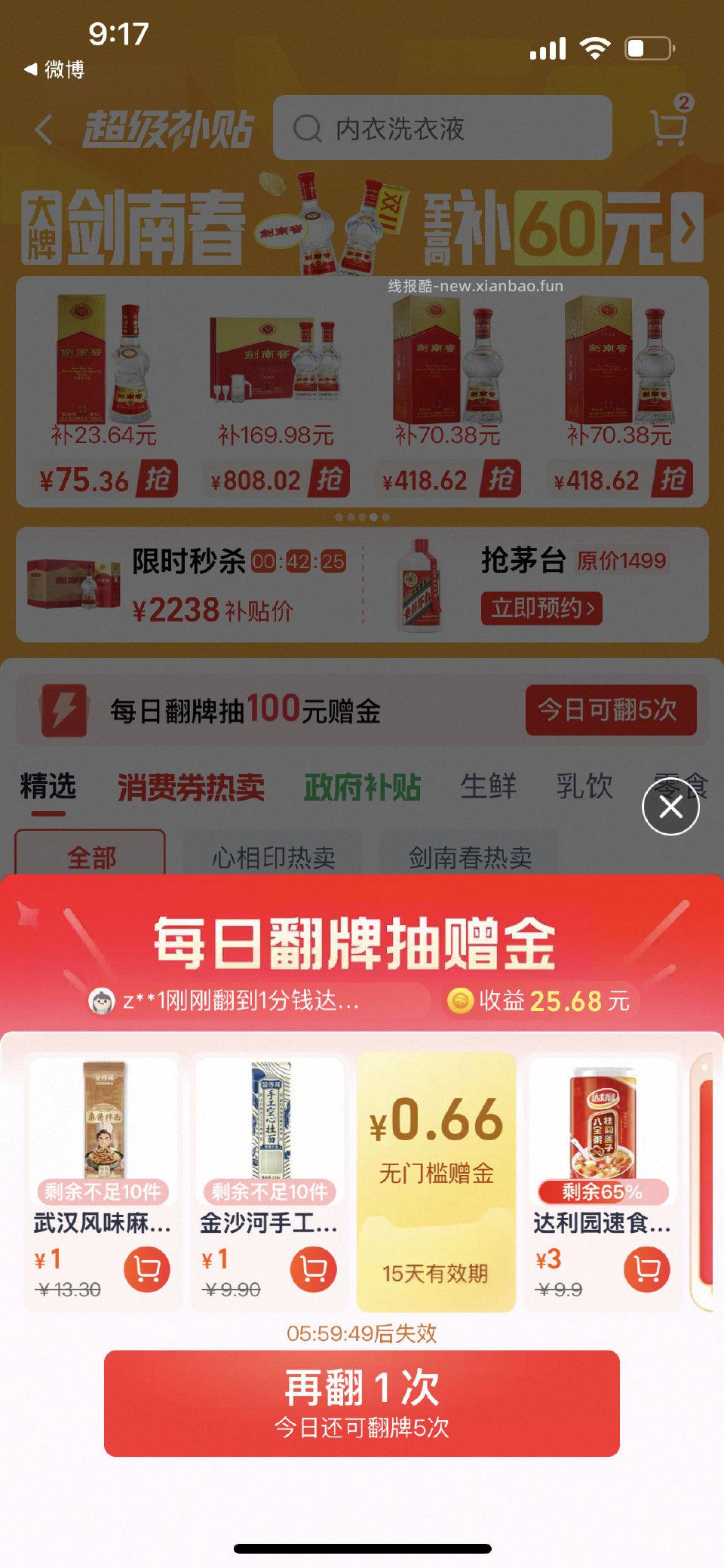 mc翻牌有 - 线报酷