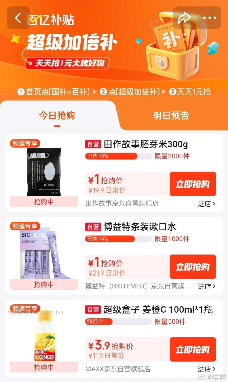 ️漱口了吗？ - 线报酷