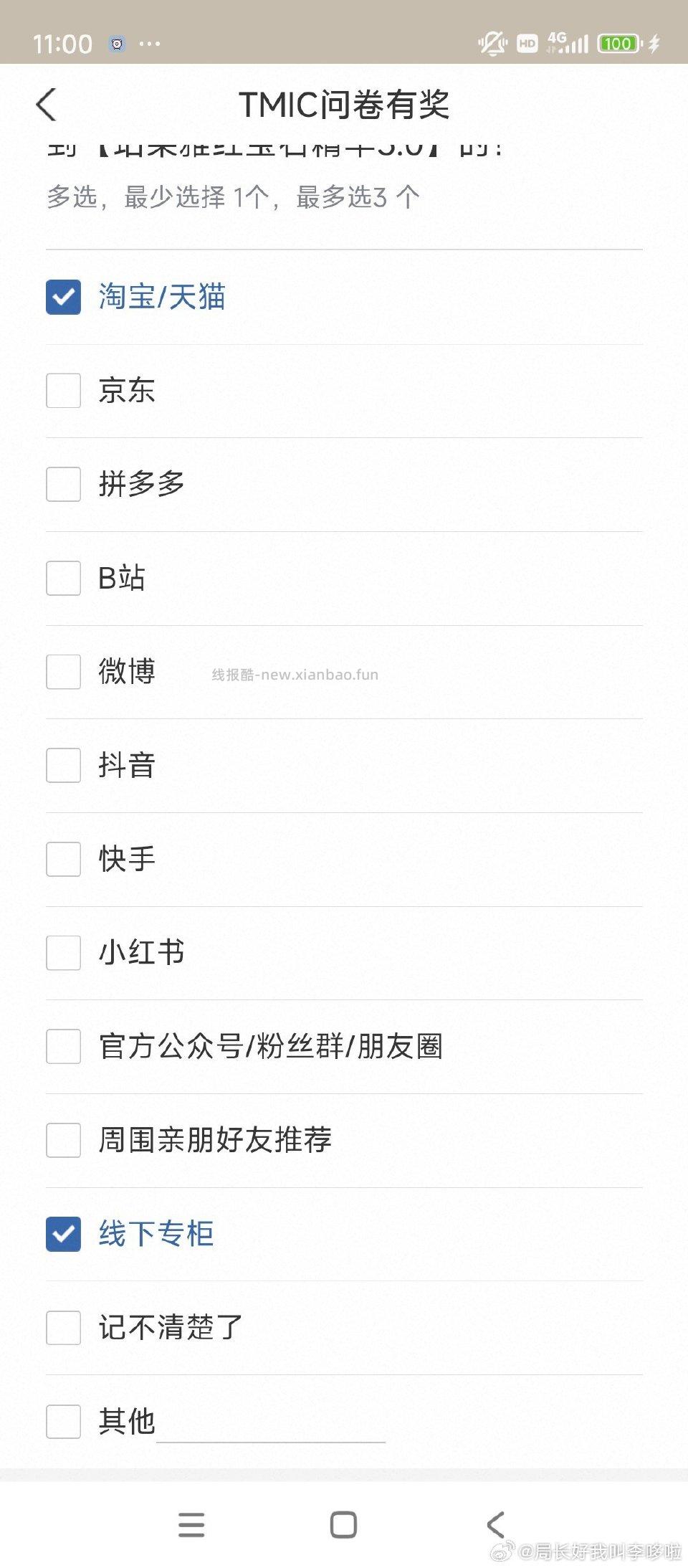 yjwd那个03 - 线报酷