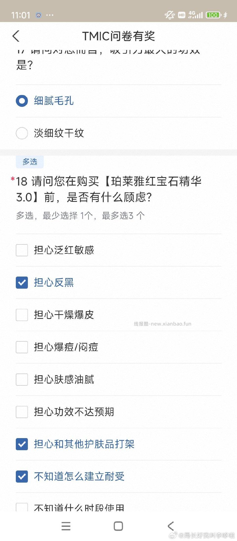 yjwd那个03 - 线报酷