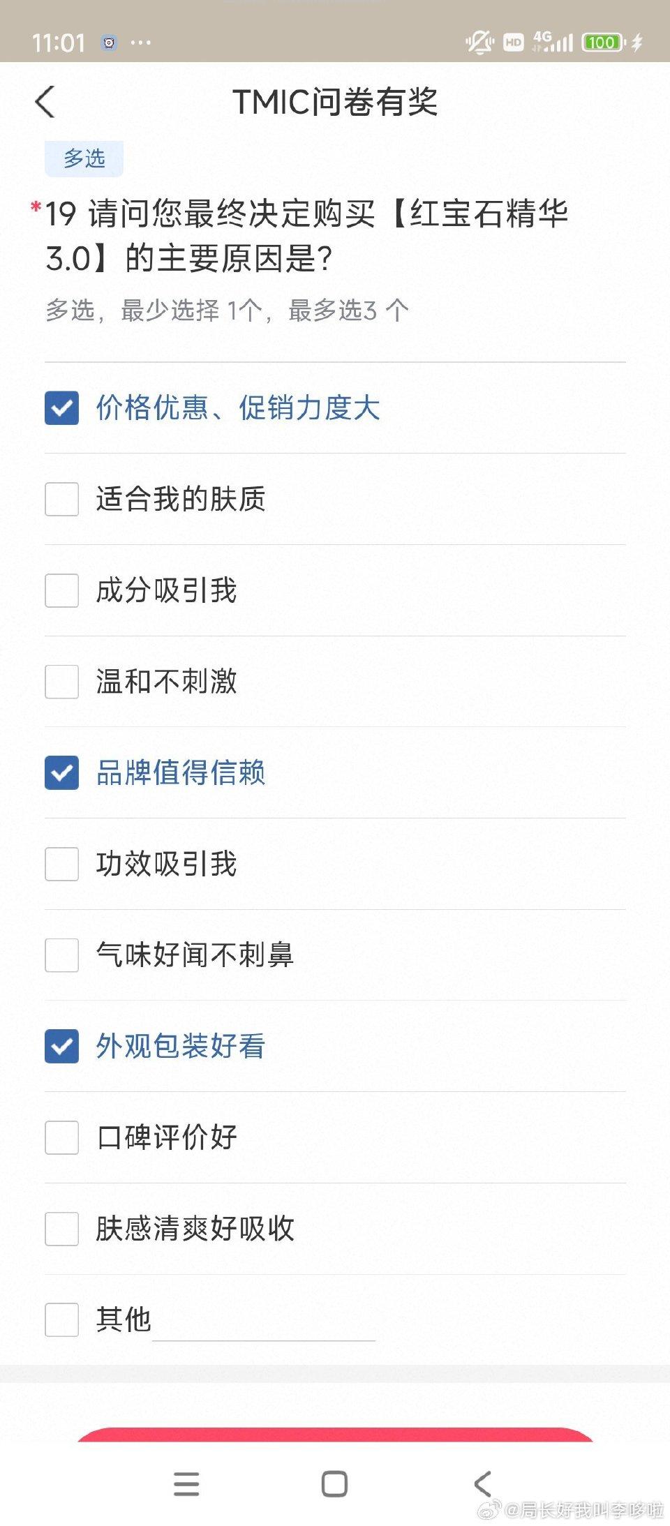 yjwd那个03 - 线报酷