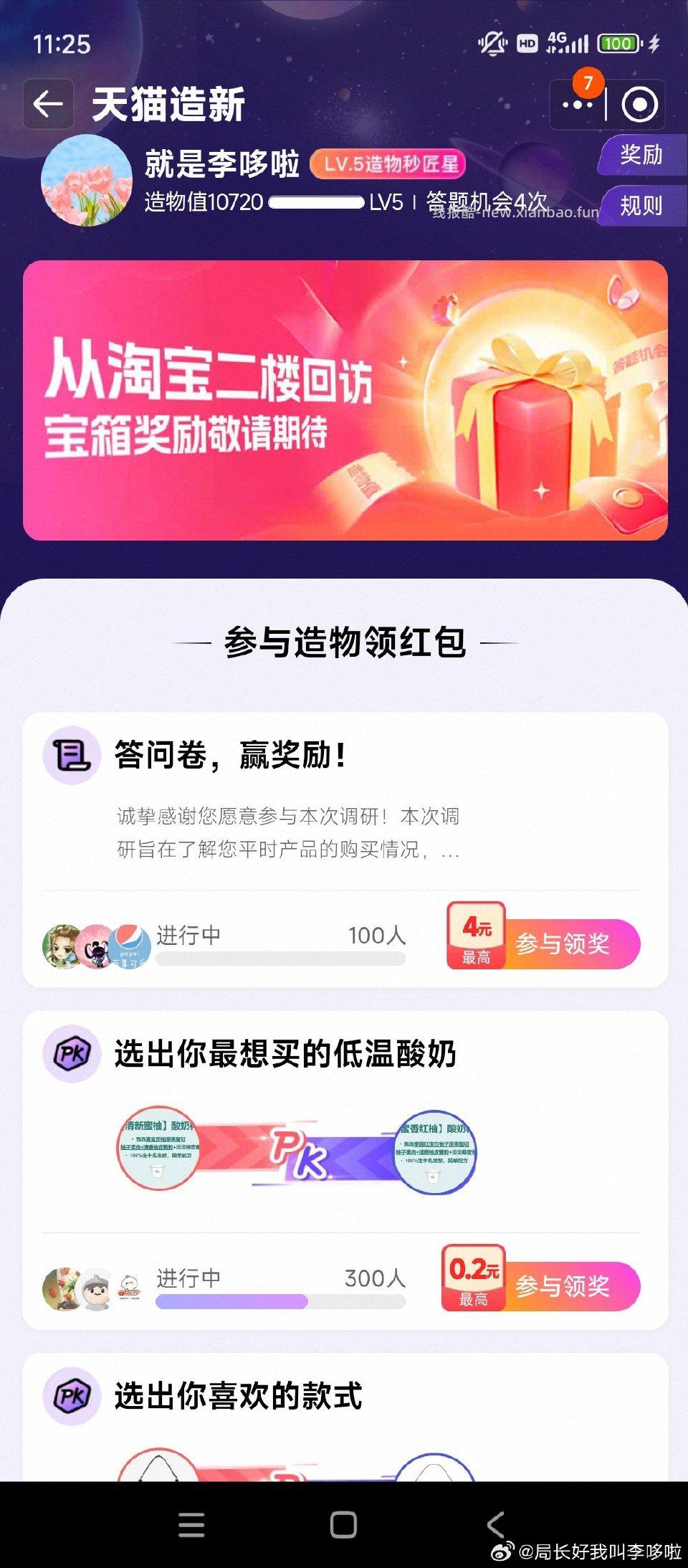 礼貌蹲蹲yjwd - 线报酷