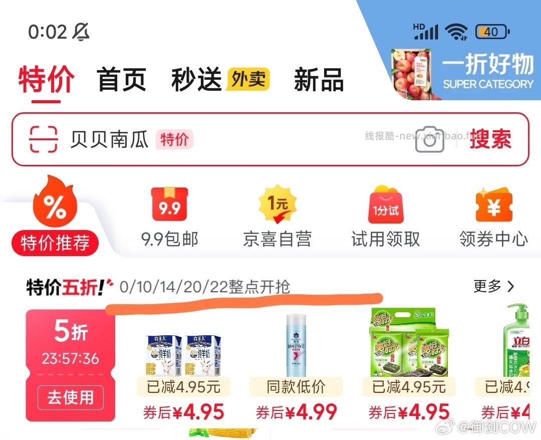 5折 ​​​ - 线报酷