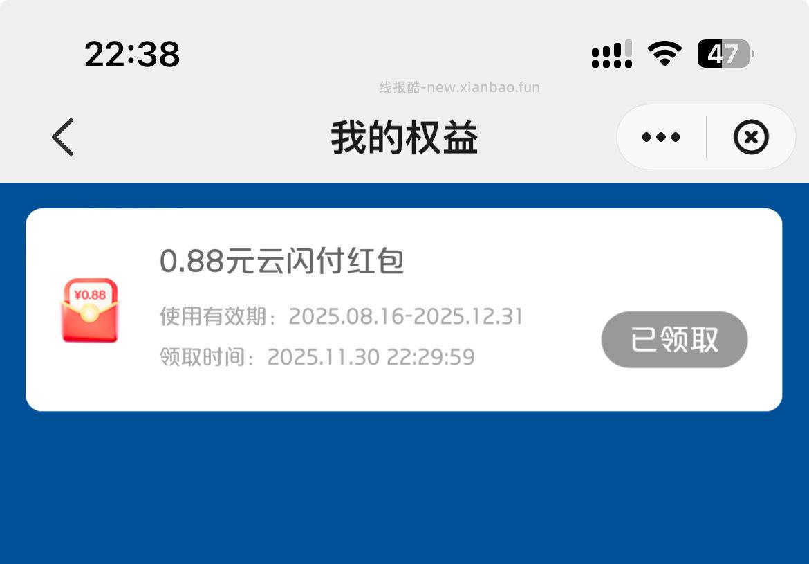 刚发现小hb每月一次机会余量很多月末了没参加的快快 - 线报酷
