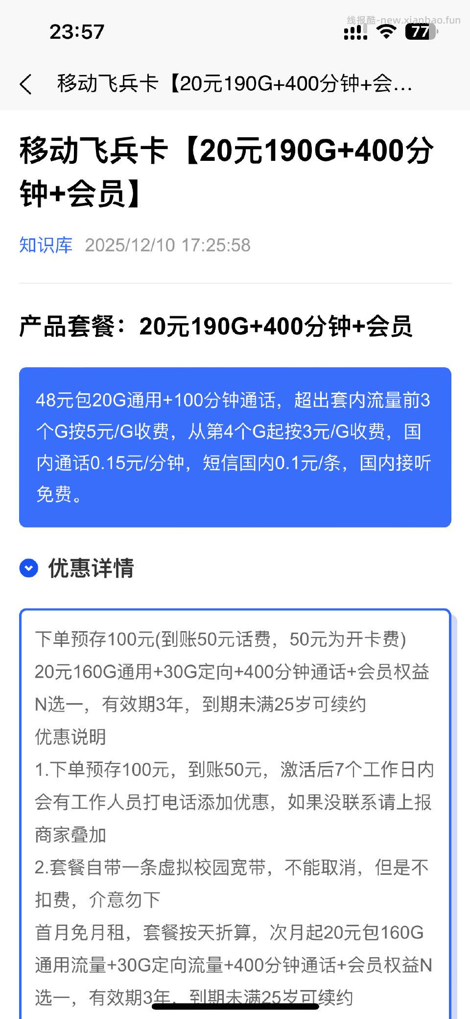 172近期非常好的卡了限25以下 - 线报酷